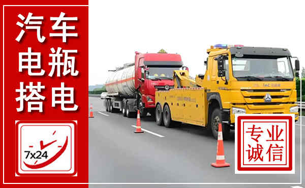 西和吊车,汽车救援吊车电话