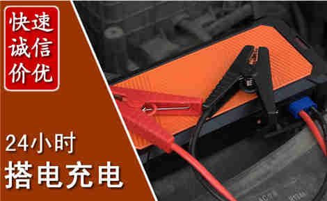 西和汽车搭电场景与案例