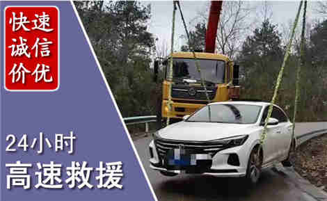 西和高速公路救援场景与案例