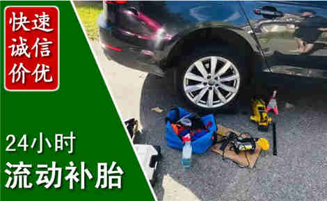 西和流动补胎场景与案例