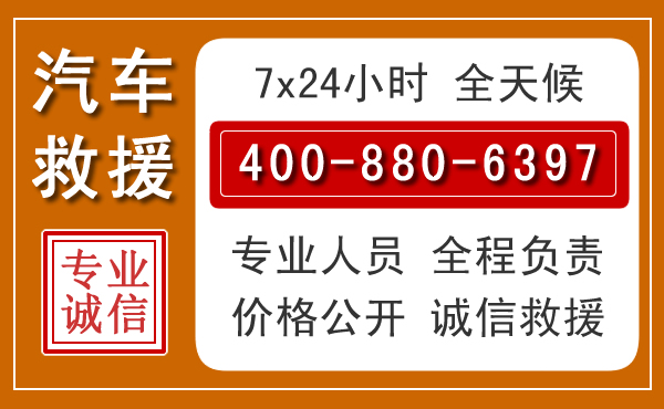 西和夏季多雨季节,新能源汽车救援的五大注意事项