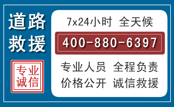 西和汽车救援汽车救援 西和汽车救援汽车救援