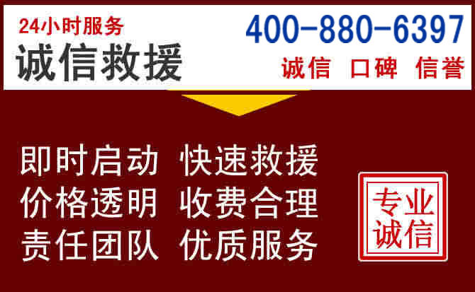 西和汽车救援 西和汽车救援
