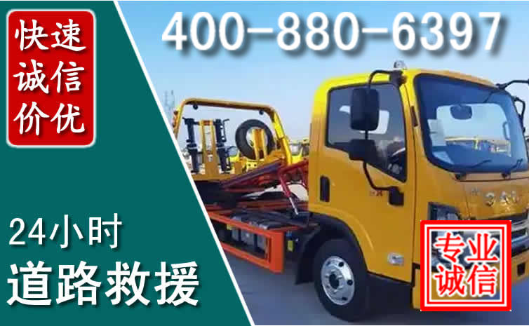 西和道路救援电话 西和道路救援电话