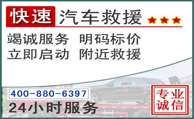 西和长春拖车电话 西和长春拖车电话