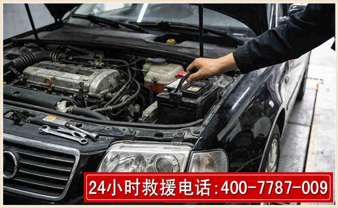 西和汽车搭电 西和汽车搭电