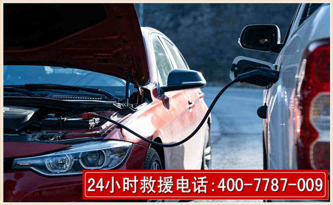 西和汽车电瓶搭电救援电话 西和汽车电瓶搭电救援电话